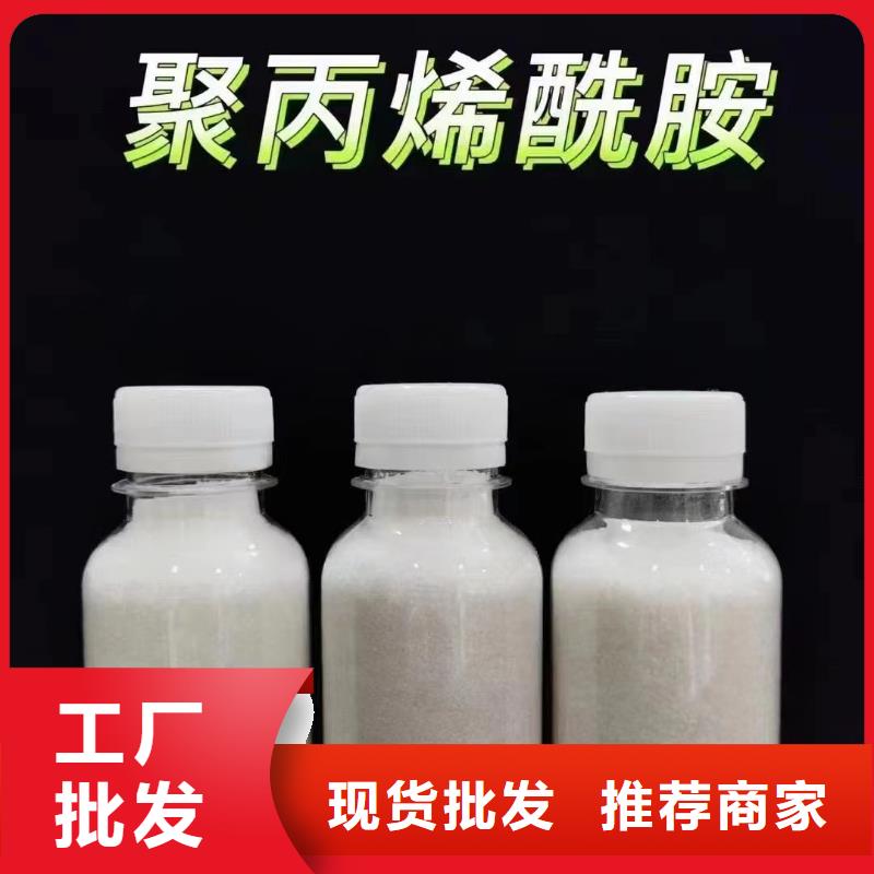 聚丙烯酰胺快速发货
