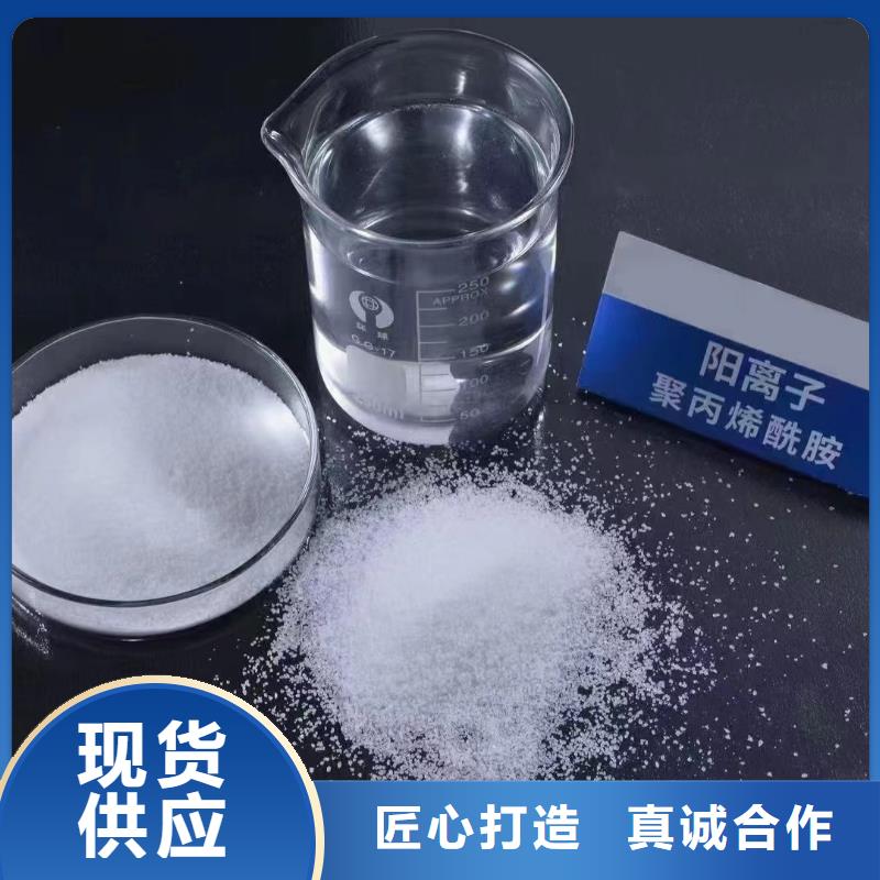 聚丙烯酰胺白色聚铝高品质现货销售