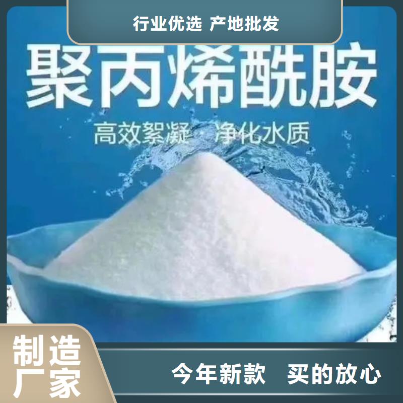 聚丙烯酰胺诚信经营现货现发