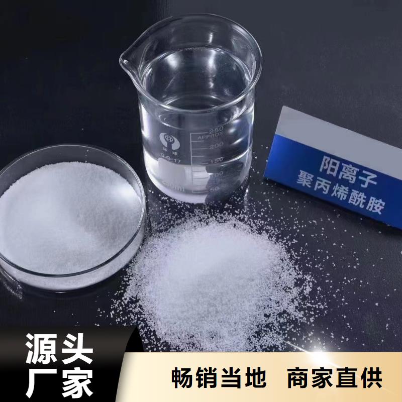 【聚丙烯酰胺喷雾干燥聚合氯化铝货源充足】