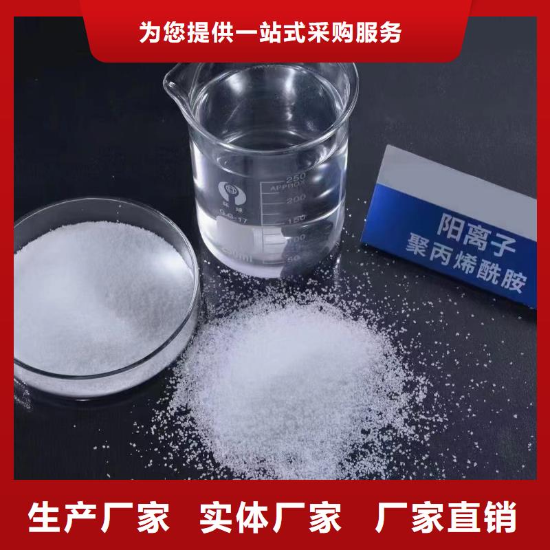 聚丙烯酰胺价格实惠工厂直供