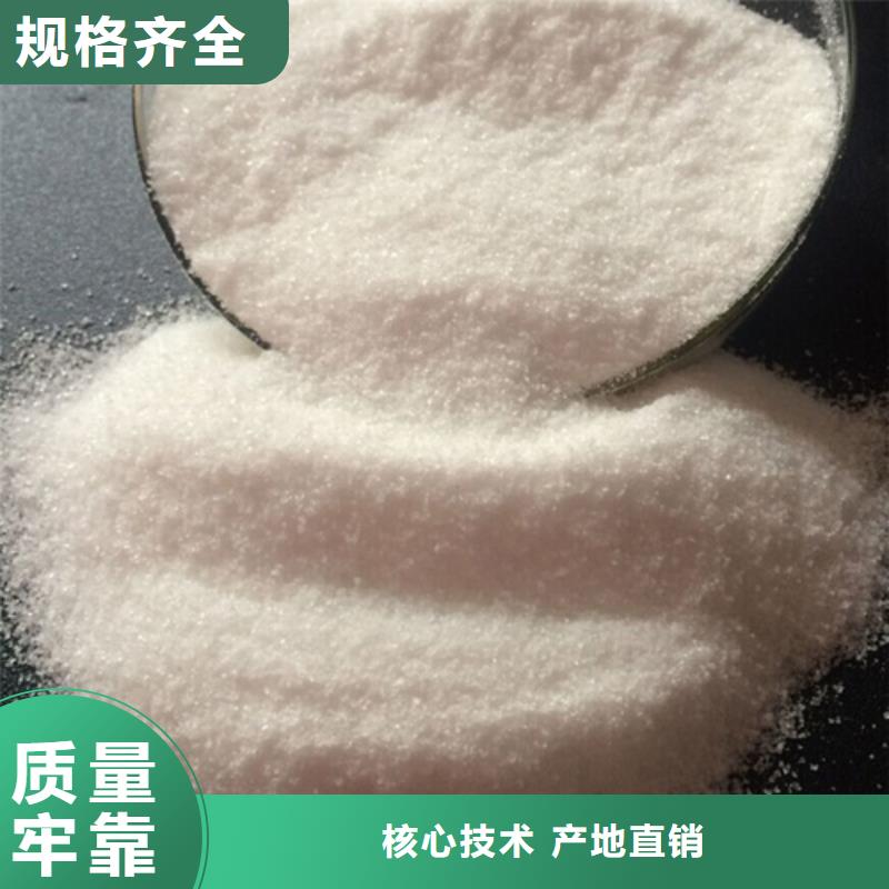  聚丙烯酰胺实力厂家直销