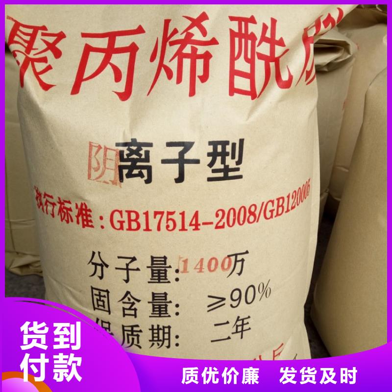 聚丙烯酰胺工厂直销