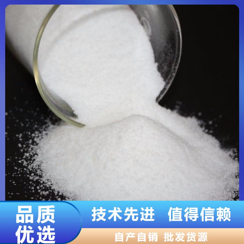 聚丙烯酰胺快速发货