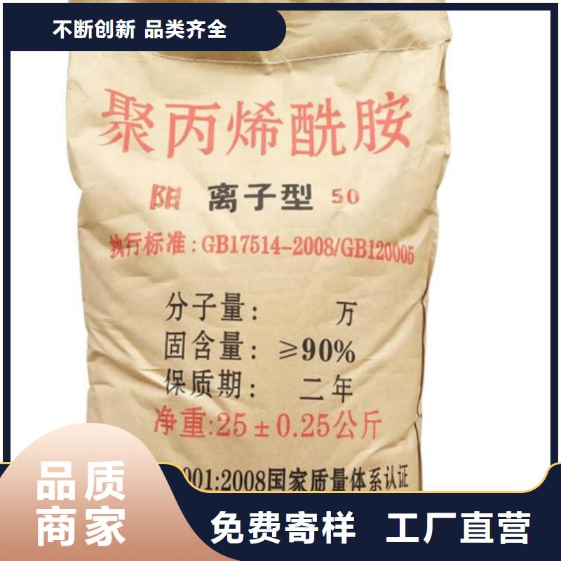 聚丙烯酰胺快速发货