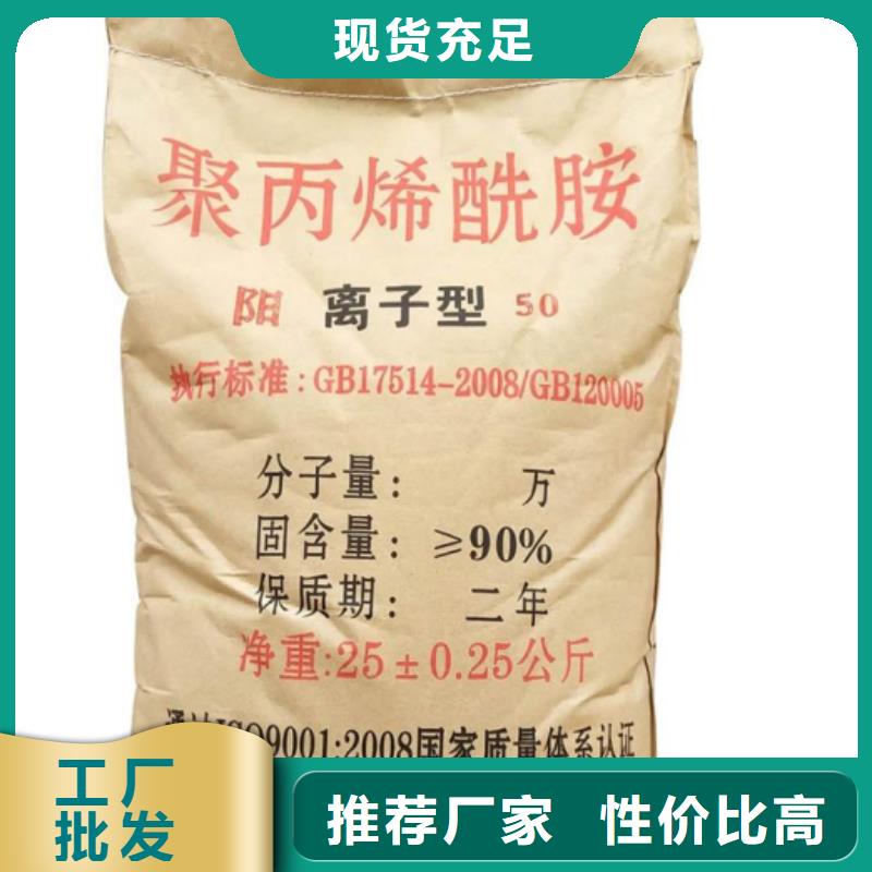聚丙烯酰胺诚信经营现货现发