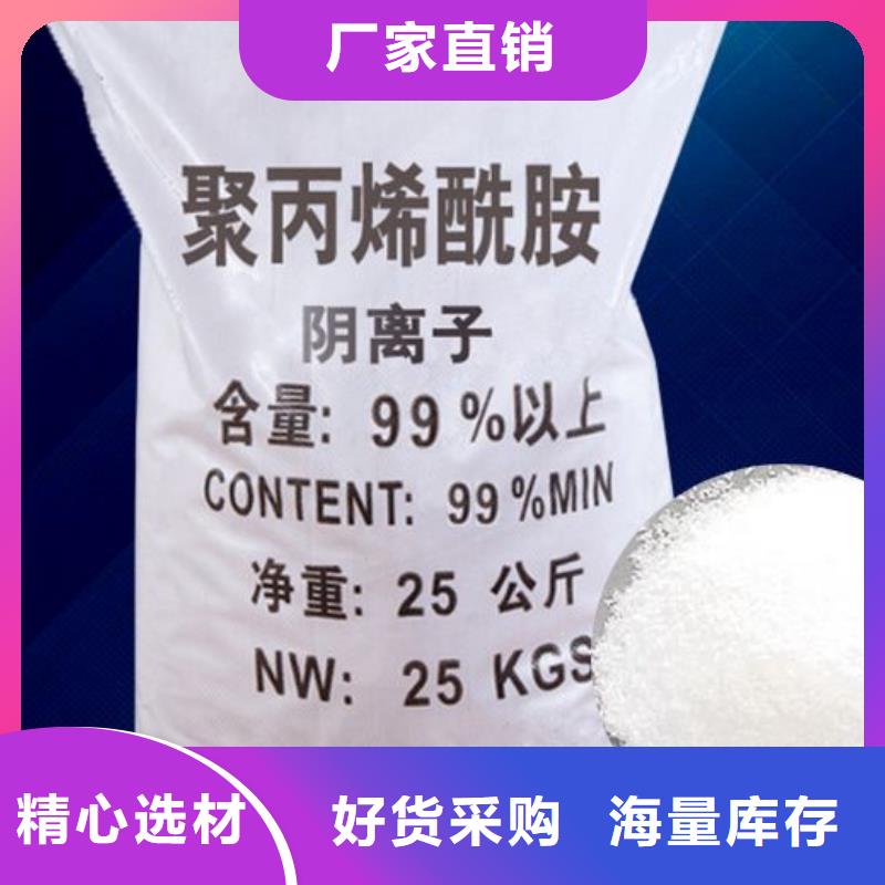 聚丙烯酰胺 葡萄糖碳源实力商家