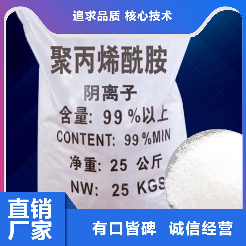 聚丙烯酰胺服务周到