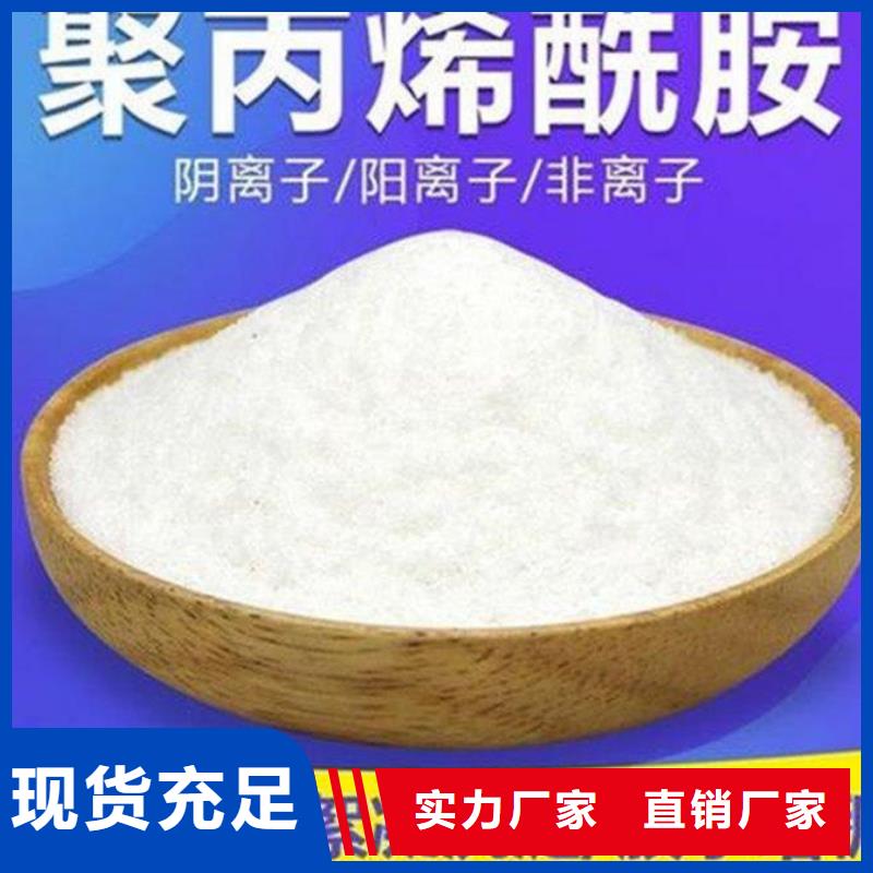 聚丙烯酰胺厂家拥有先进的设备