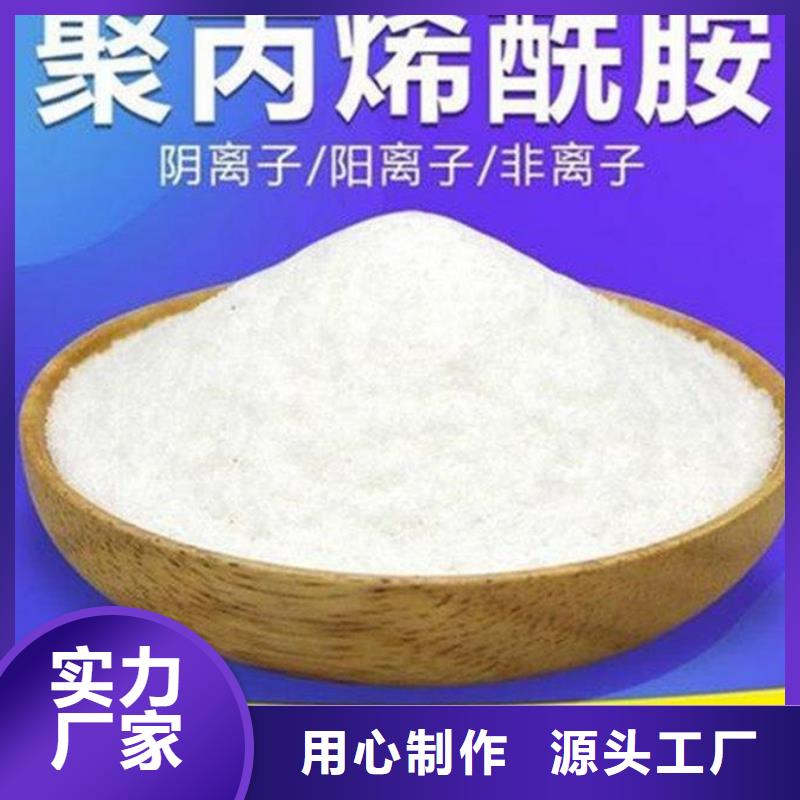 聚丙烯酰胺品牌大厂家
