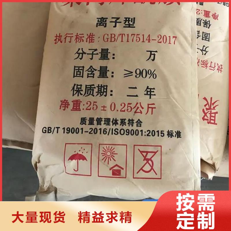 聚丙烯酰胺批发供应