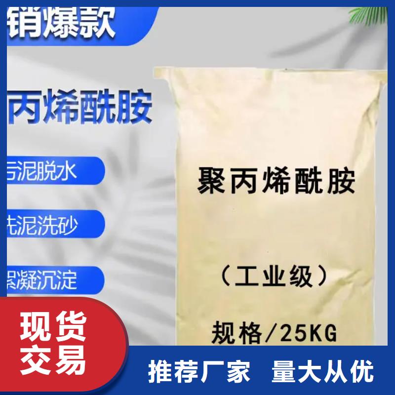 聚丙烯酰胺聚合氯化铝免费获取报价