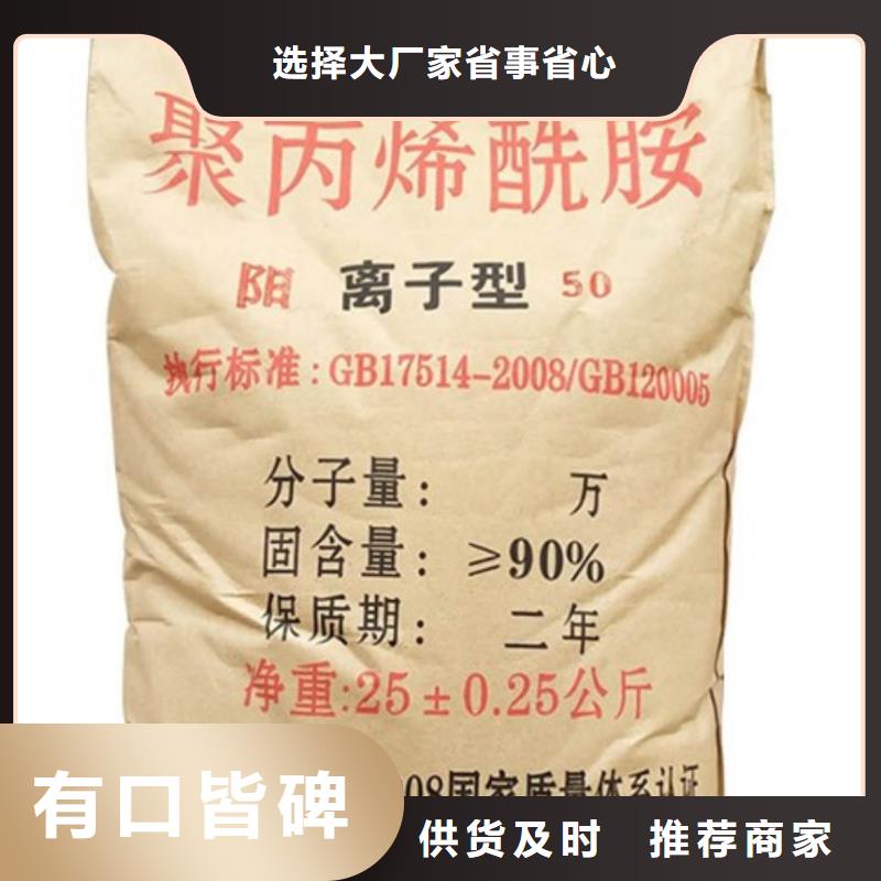 聚丙烯酰胺品质好才是硬道理