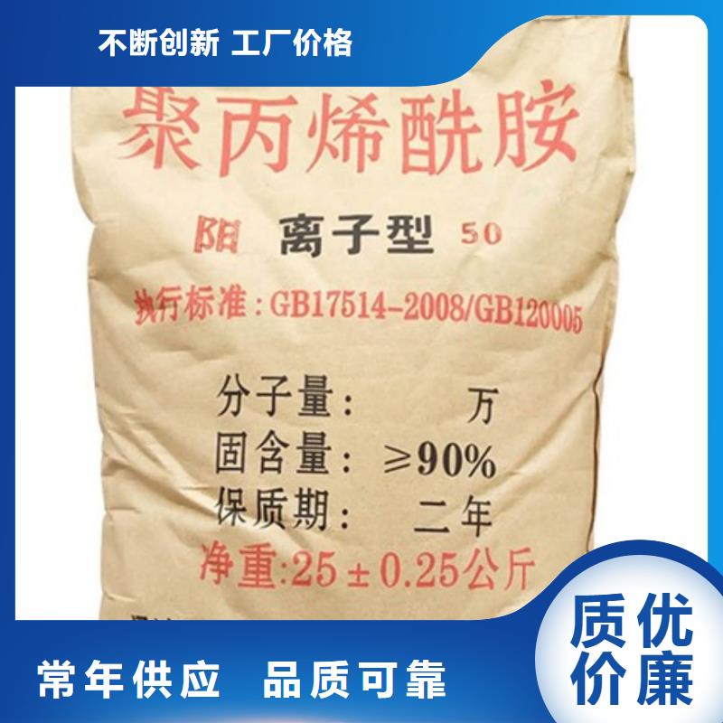  聚丙烯酰胺欢迎新老客户垂询
