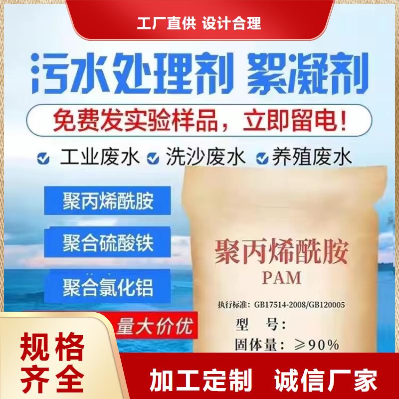 聚丙烯酰胺工厂直销