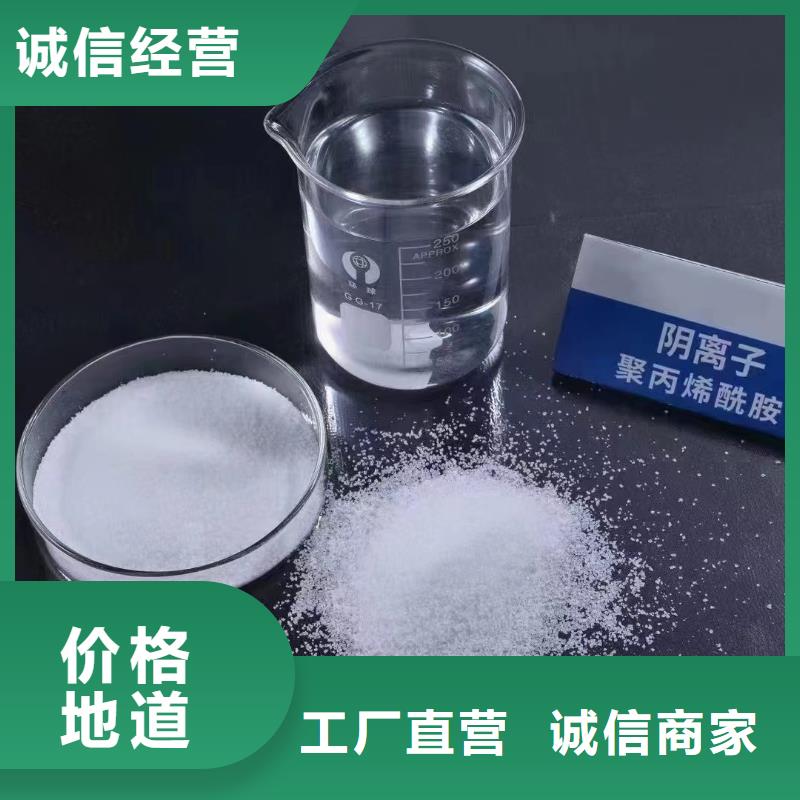 聚丙烯酰胺为您精心挑选
