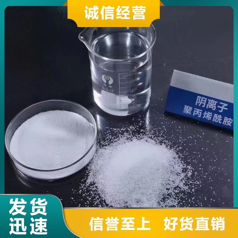 聚丙烯酰胺欢迎新老客户垂询