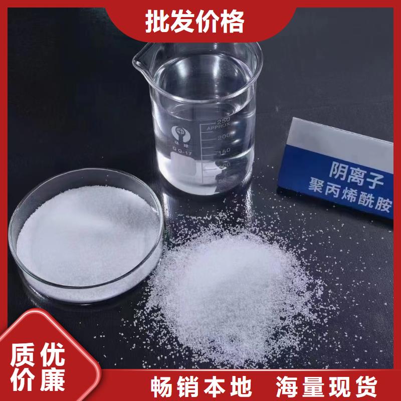 聚丙烯酰胺价格实惠工厂直供