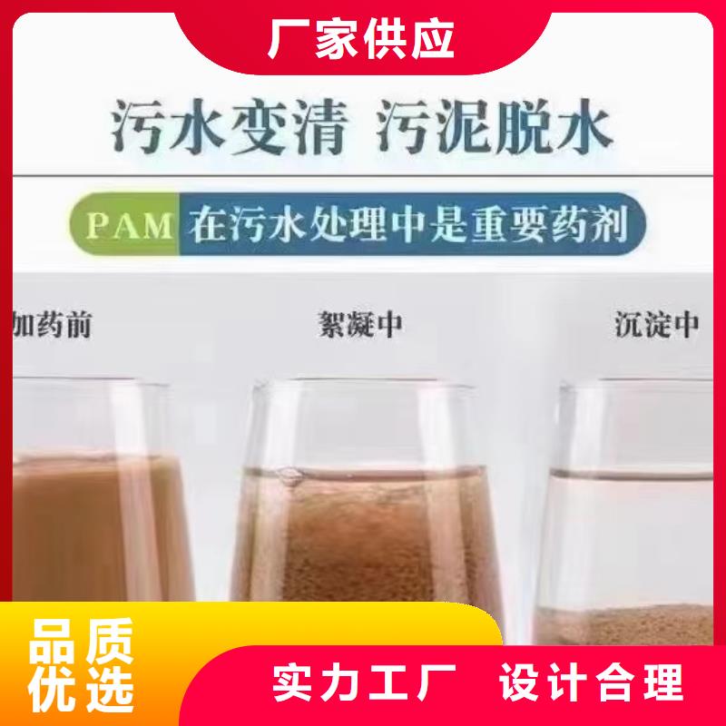聚丙烯酰胺工厂直销