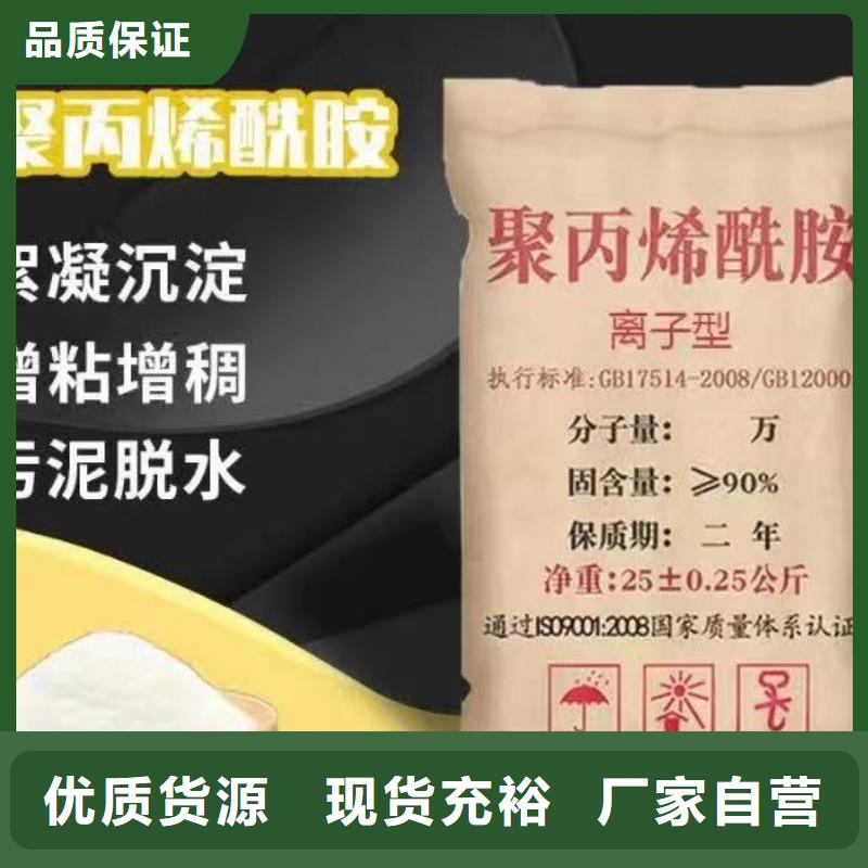  聚丙烯酰胺为您精心挑选