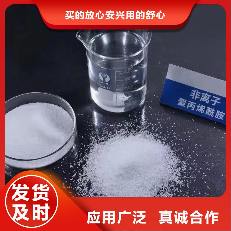 聚丙烯酰胺严选材质