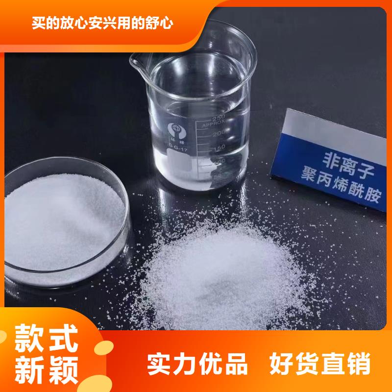 聚丙烯酰胺白色聚铝高品质现货销售