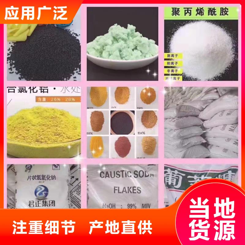 聚丙烯酰胺 葡萄糖碳源实力商家