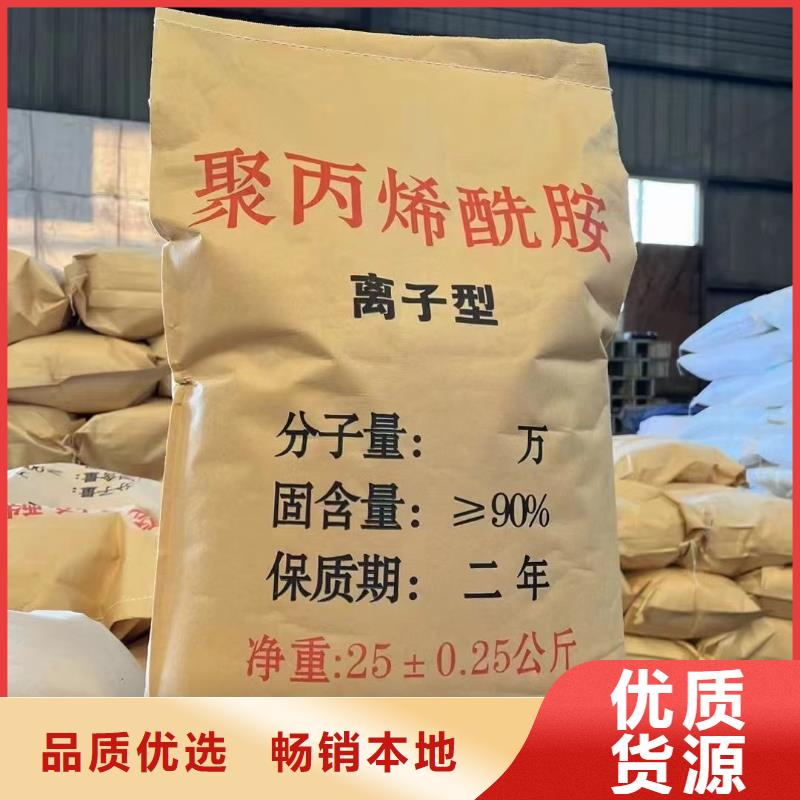 聚丙烯酰胺价格实惠工厂直供