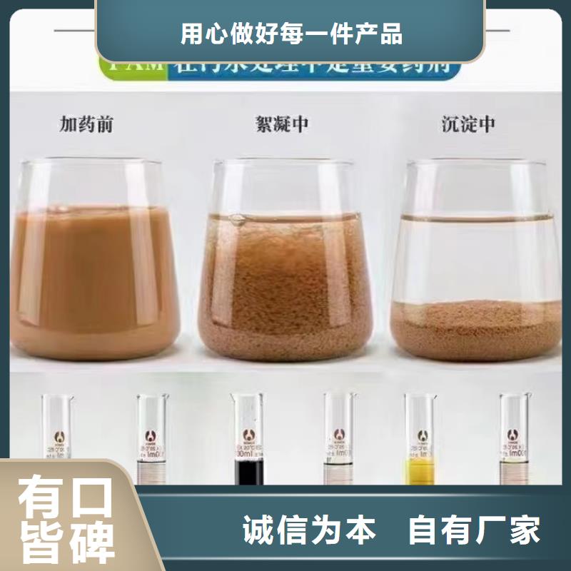  聚丙烯酰胺厂家直营