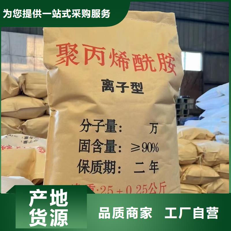 【聚丙烯酰胺新型乙酸钠碳源现货直供】