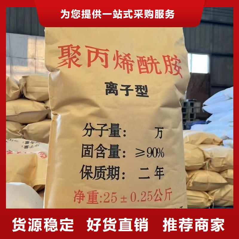 聚丙烯酰胺诚信经营现货现发
