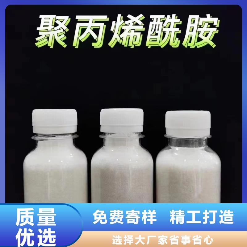  聚丙烯酰胺支持定制