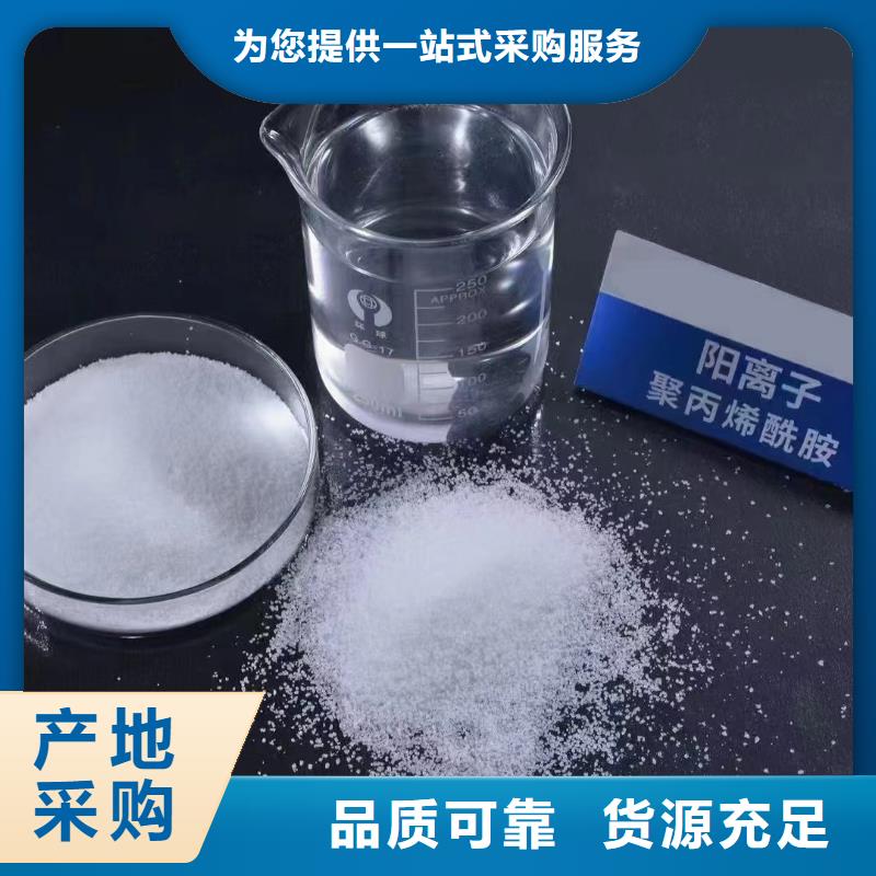 聚丙烯酰胺-碳源销售的是诚信