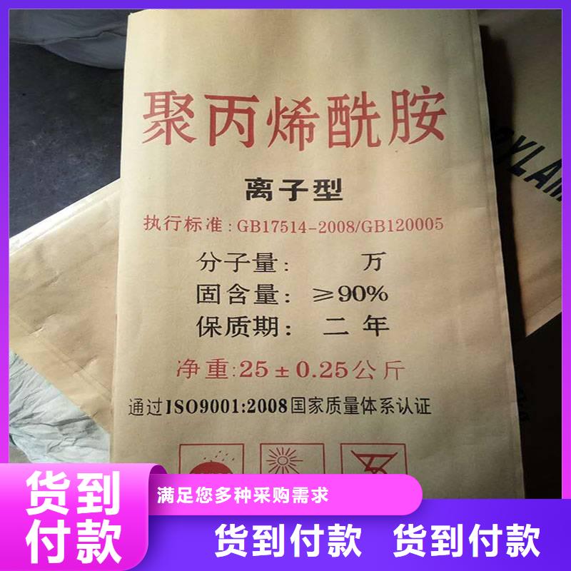聚丙烯酰胺工厂直销