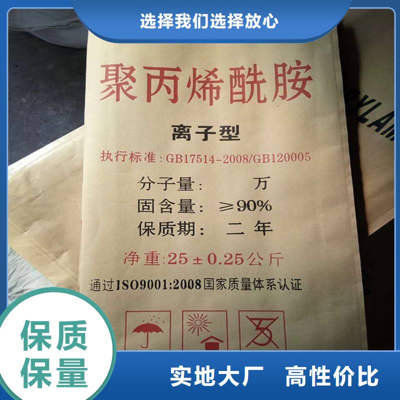 聚丙烯酰胺支持货到付清