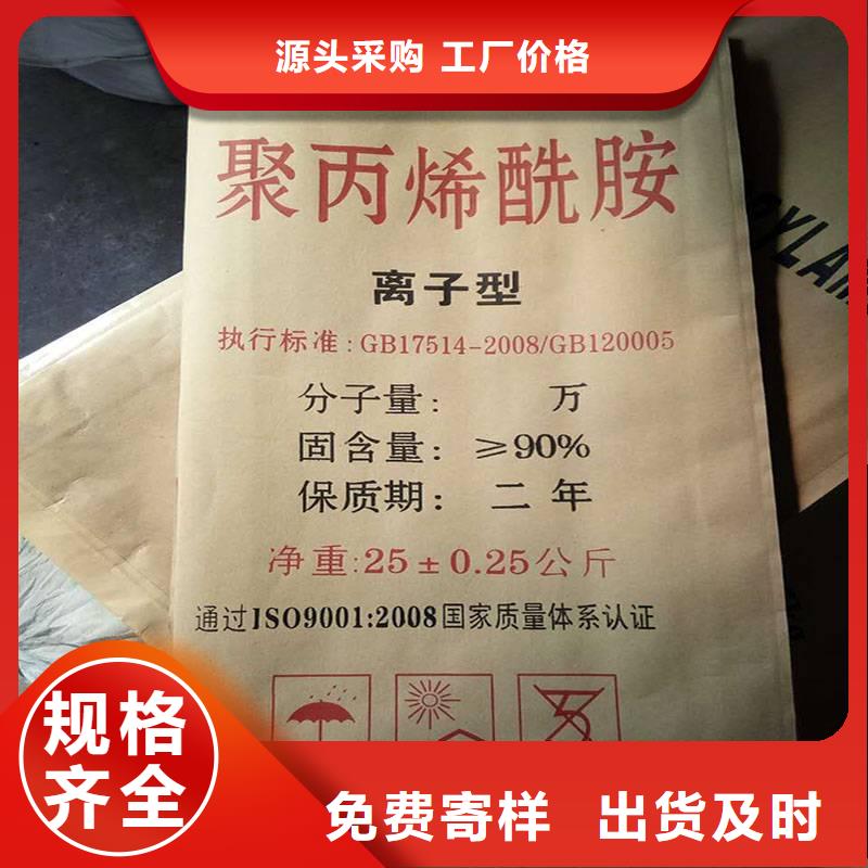 聚丙烯酰胺生物复合碳源本地厂家值得信赖