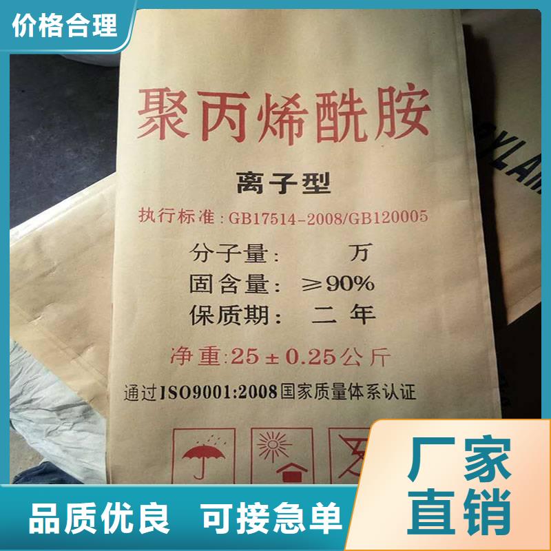 聚丙烯酰胺-碳源销售的是诚信