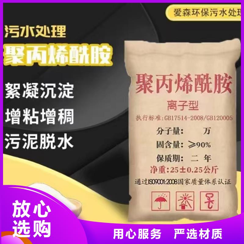 聚丙烯酰胺-碳源销售的是诚信