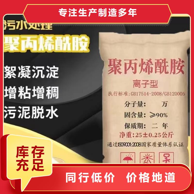 聚丙烯酰胺 葡萄糖碳源实力商家
