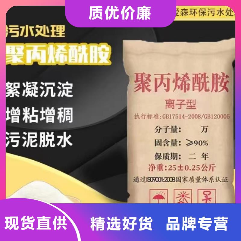 聚丙烯酰胺诚信经营现货现发