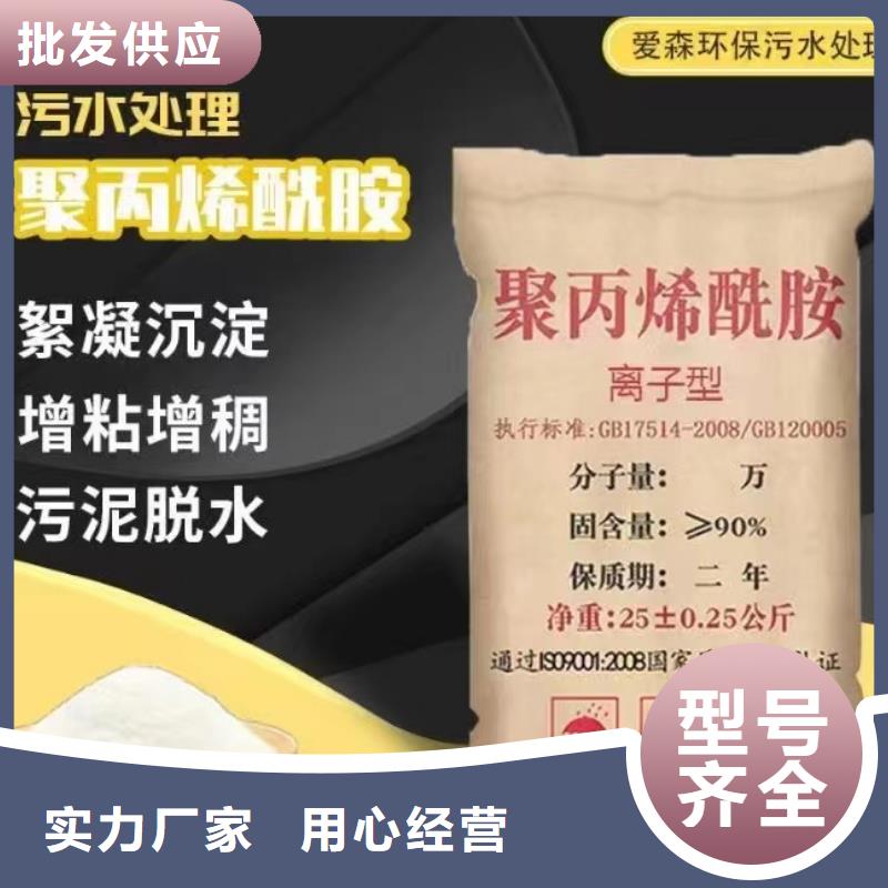 聚丙烯酰胺品质好才是硬道理