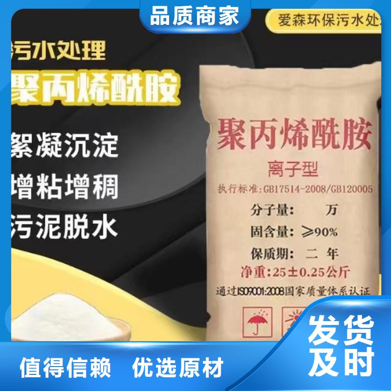 聚丙烯酰胺支持货到付清
