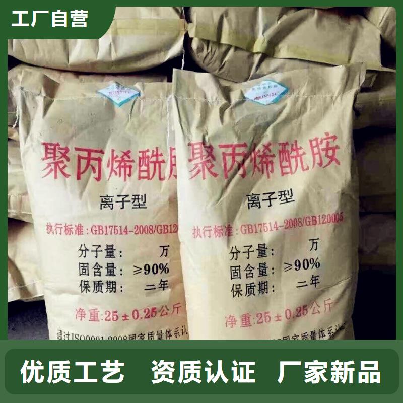 聚丙烯酰胺厂家精选