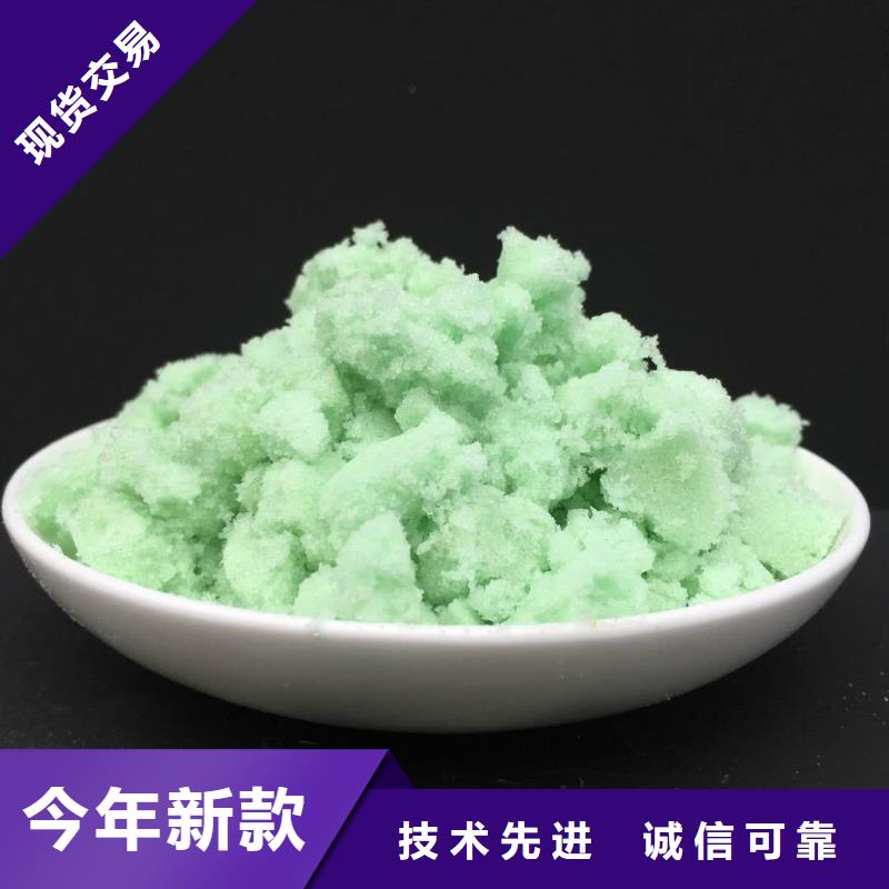 硫酸亚铁固体聚铝服务始终如一