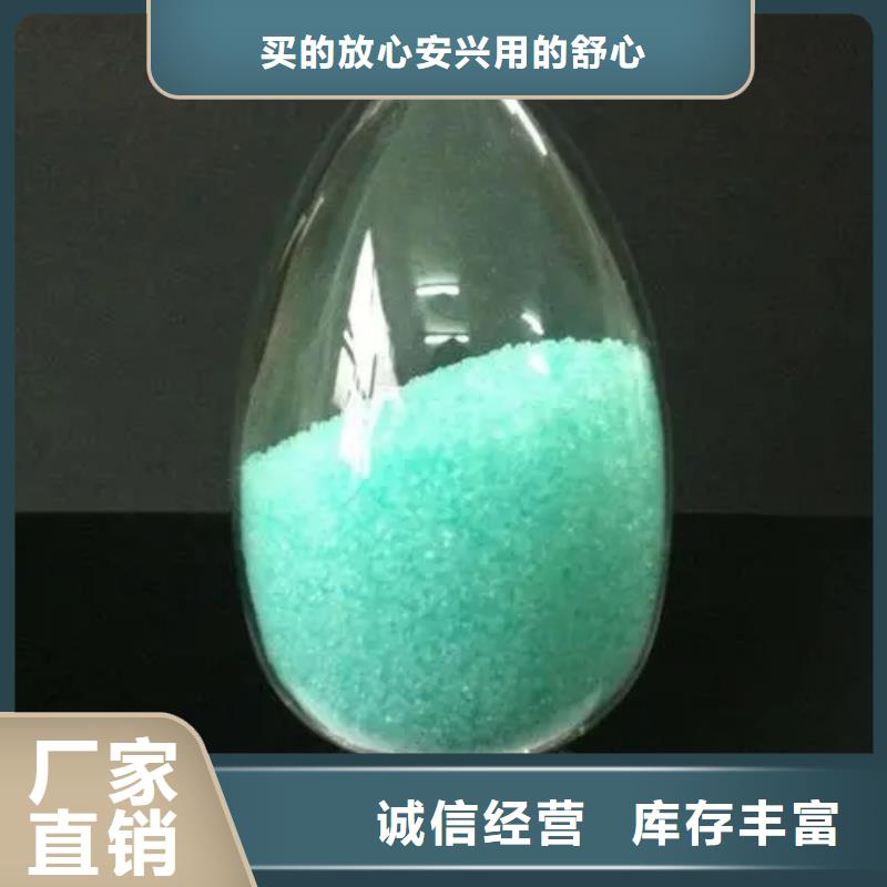 硫酸亚铁一站式采购