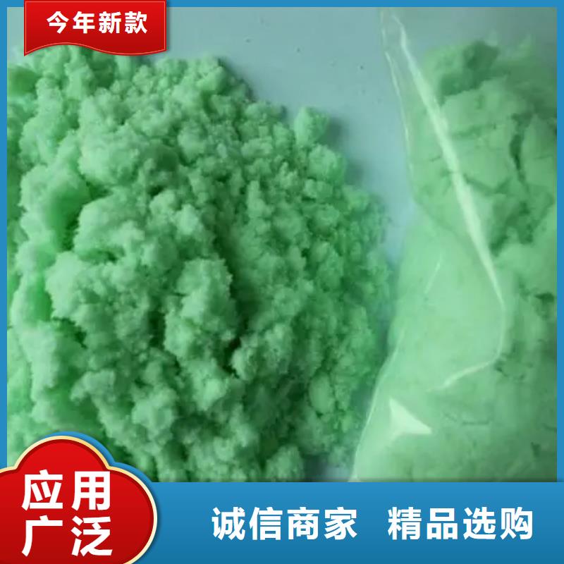硫酸亚铁水处理消泡剂诚信经营现货现发