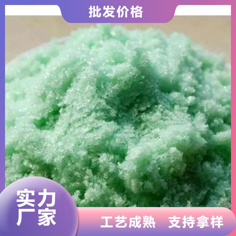  硫酸亚铁对质量负责