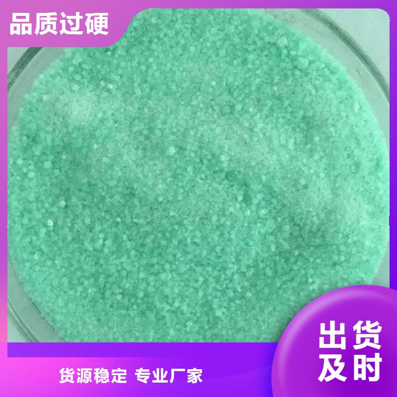 【硫酸亚铁】-复合碳源实体厂家支持定制
