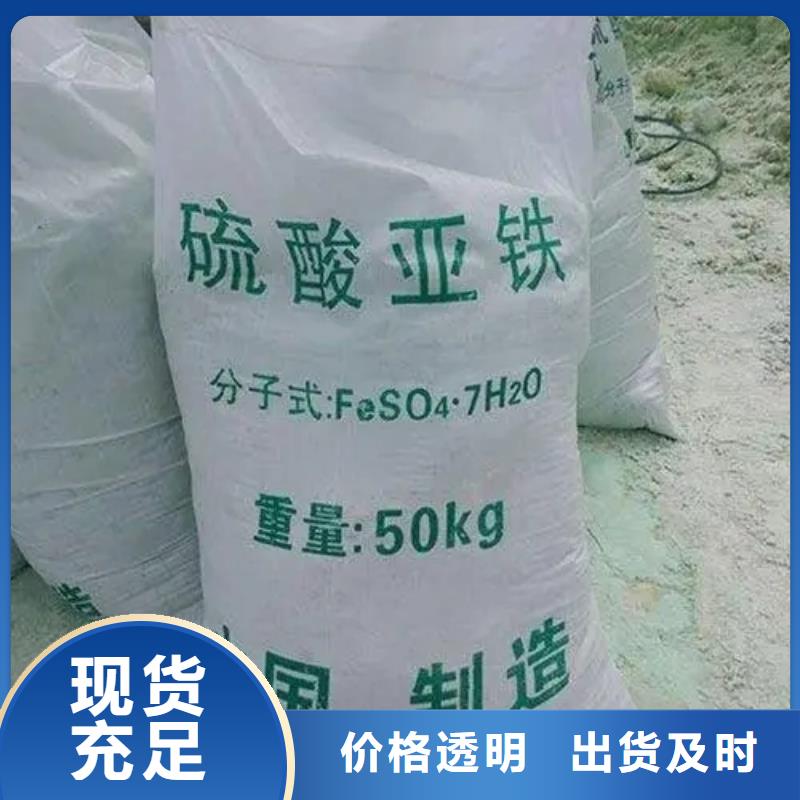 硫酸亚铁_聚醚酯消泡剂大品牌值得信赖