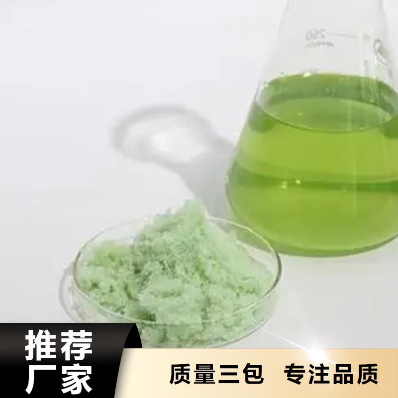 硫酸亚铁现货充足